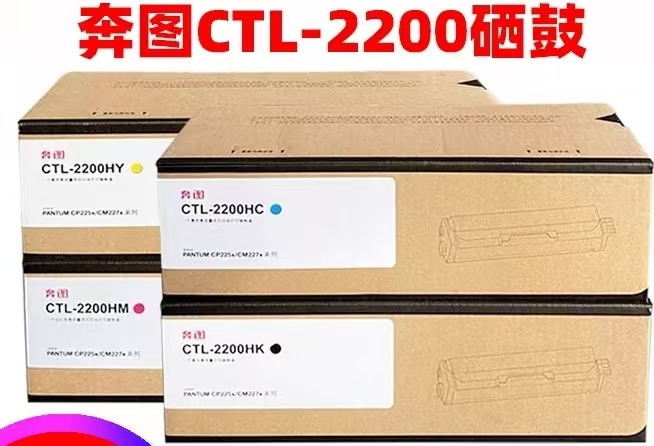 奔图/PANTUM CTL-2200H 粉盒