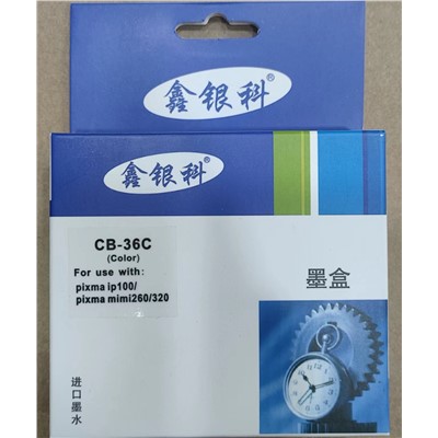 鑫银科/XYK/CB-36C/原装进口粉盒墨盒/适用于佳能PGL-36打印机